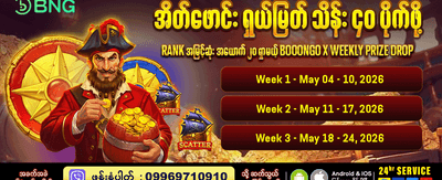 အကောင်းဆုံး ဂိမ်းများကို ကစားပါ