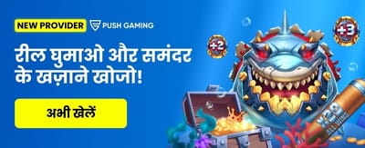 Push Gaming partner logo